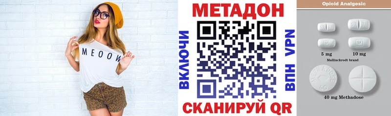 МЕТАДОН methadone  mega зеркало  площадка состав  Таштагол 